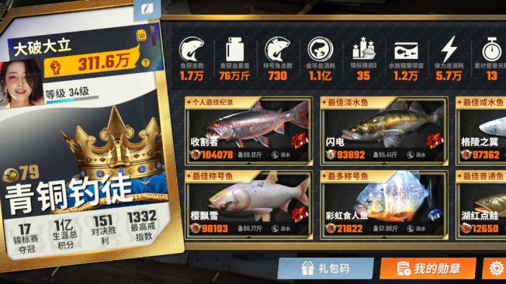 看看你们的肝度截图