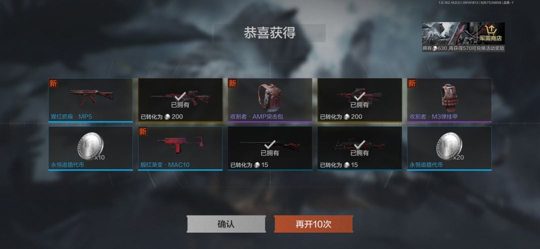 军需 2