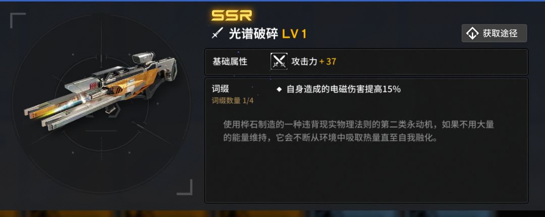 新增6件装备 2