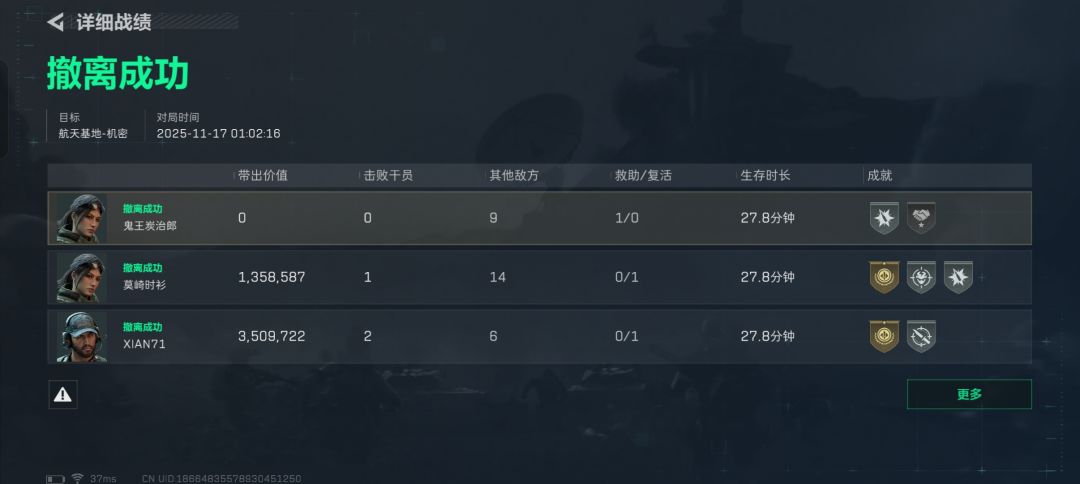 飞升问题 2