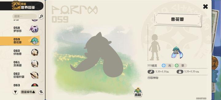求求了截图