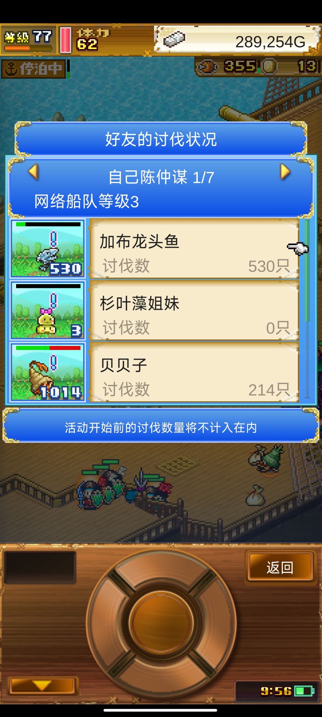 加布龙鱼头200+来,今天我能上一千。 2