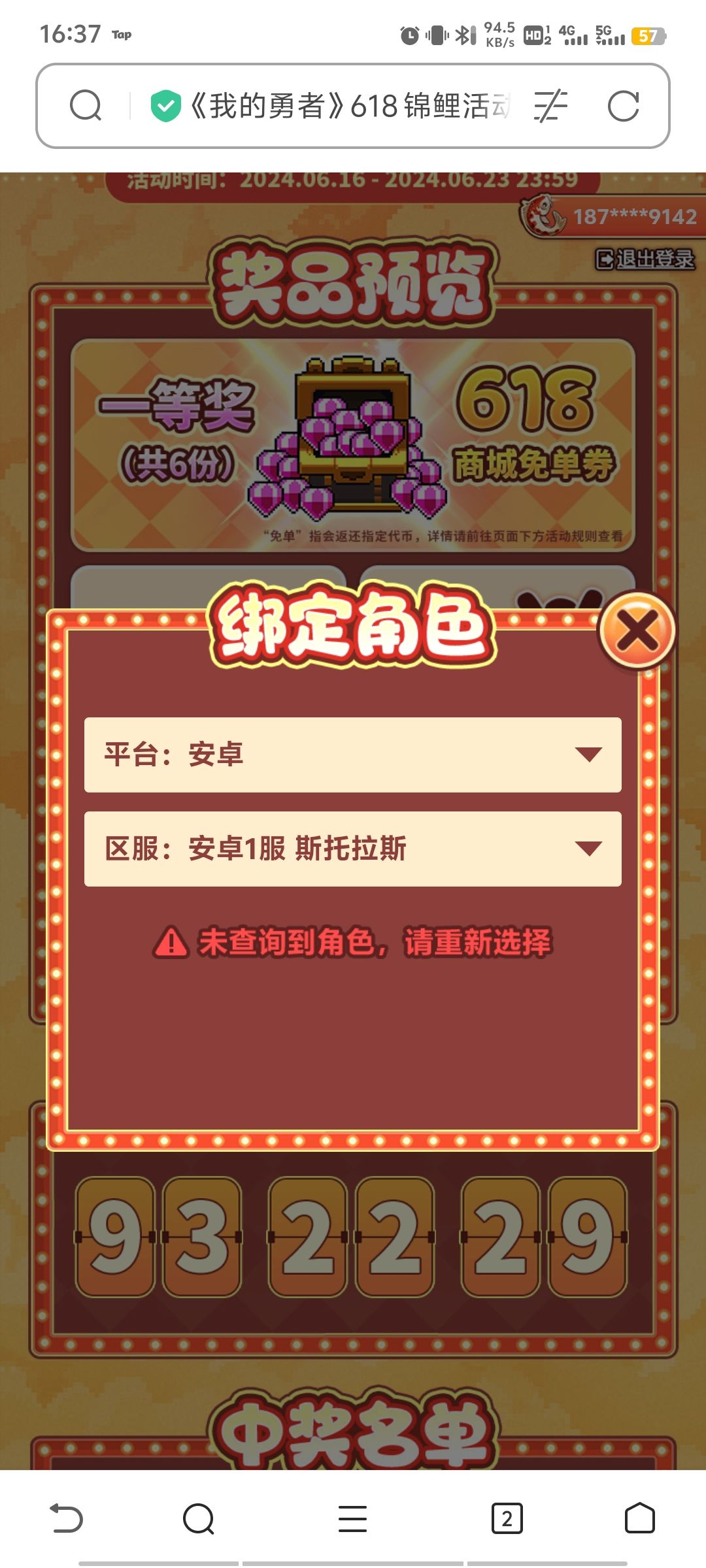 蛙蛙实在不行咱们不要搞了吧 3