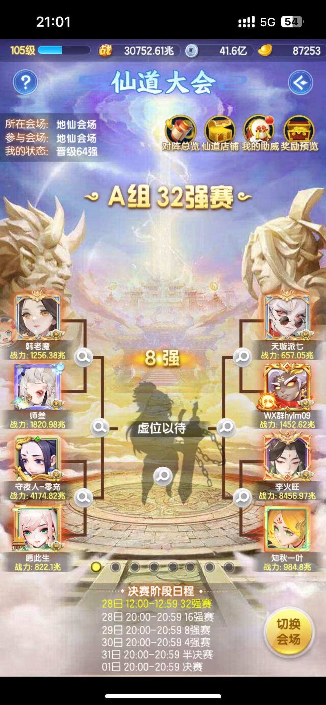 仙道来了, 1