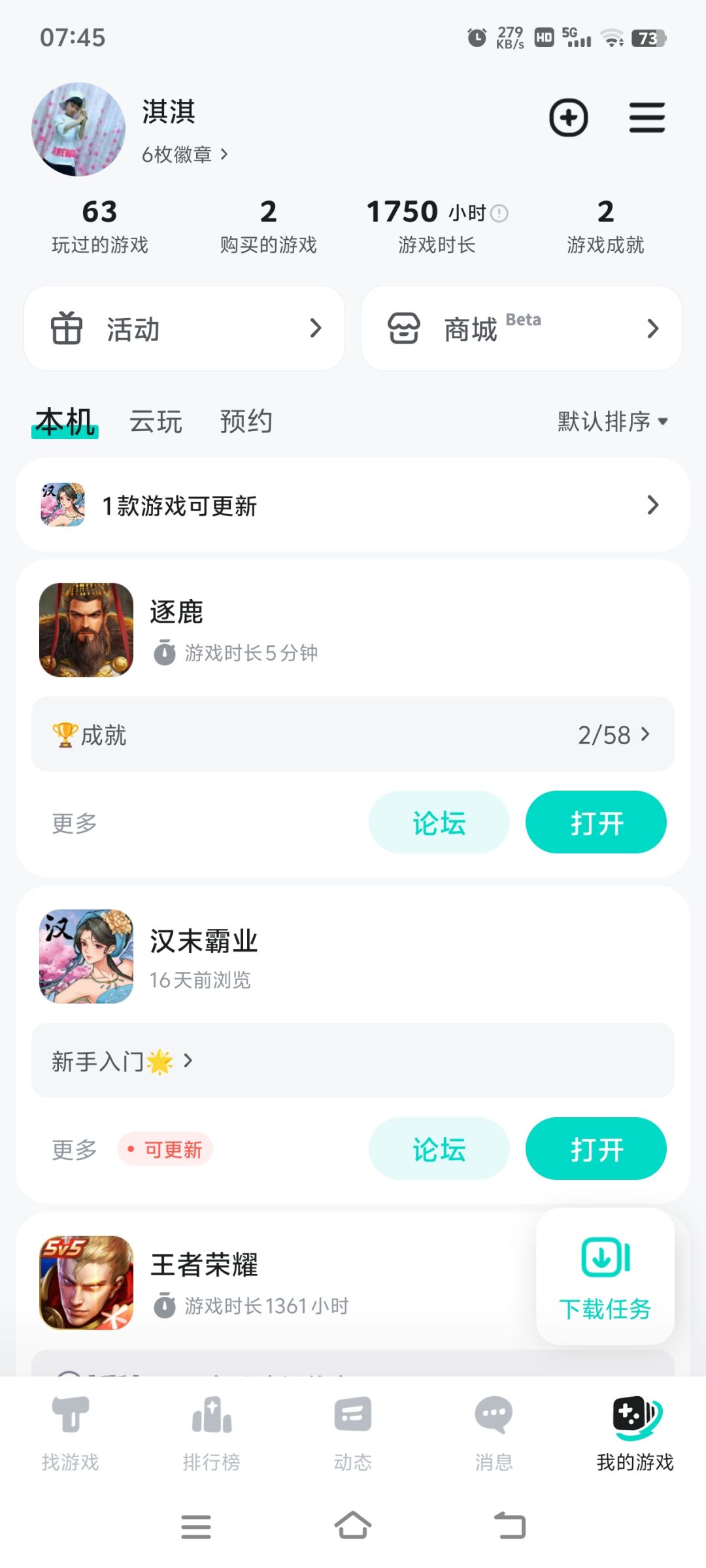 动态图片 2