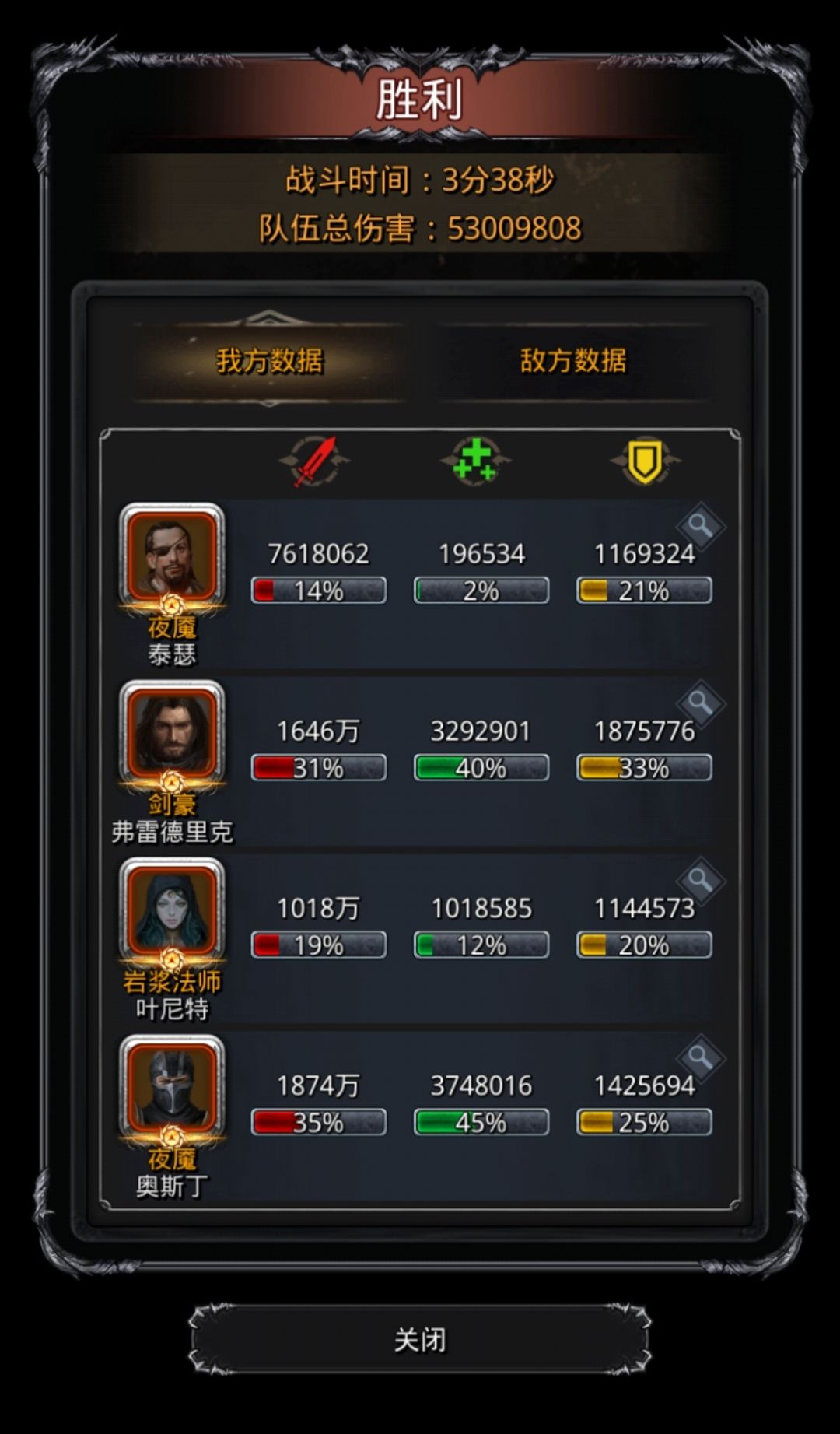 巨镰百足刷了两个星期今天过了 3