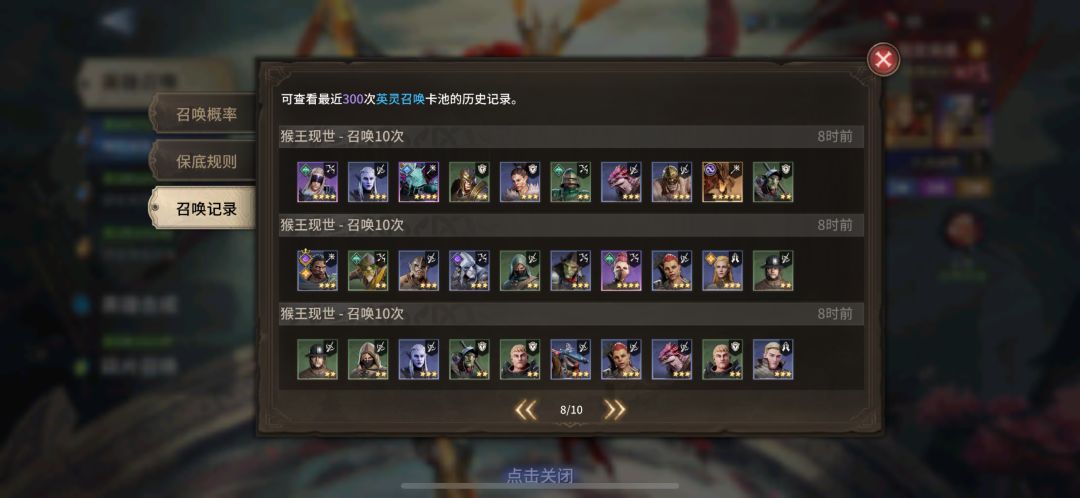 猴子池没问题?我抽那么多up都拉满了 3