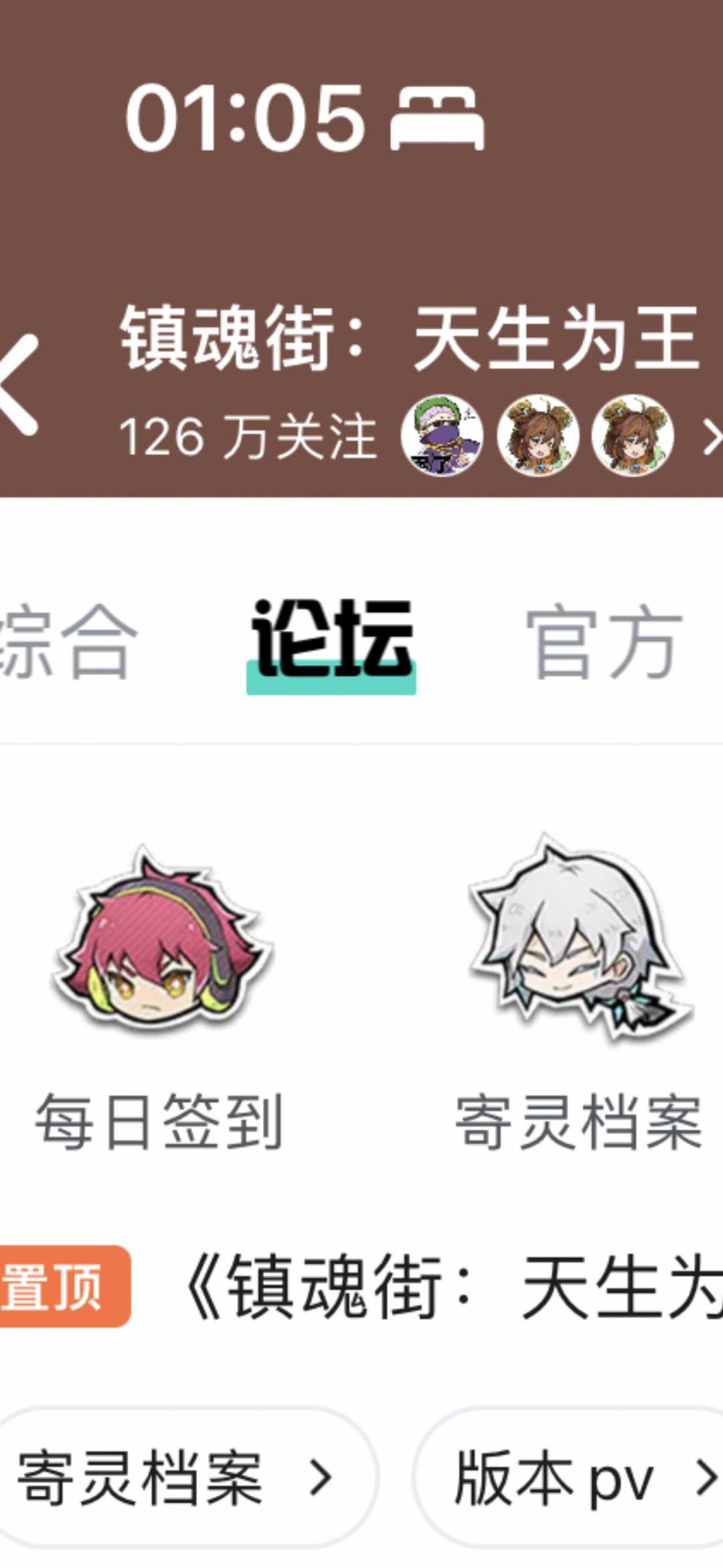 镇魂街126万关注,仙剑世界63万,斗罗59万 1