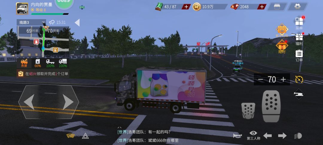 卡车人生升级攻略 3