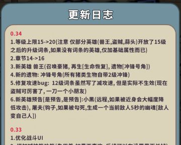 0.34版本
