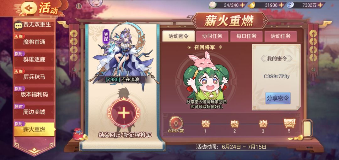 来个兄弟一起做任务C3S9t7P3y 密令 1
