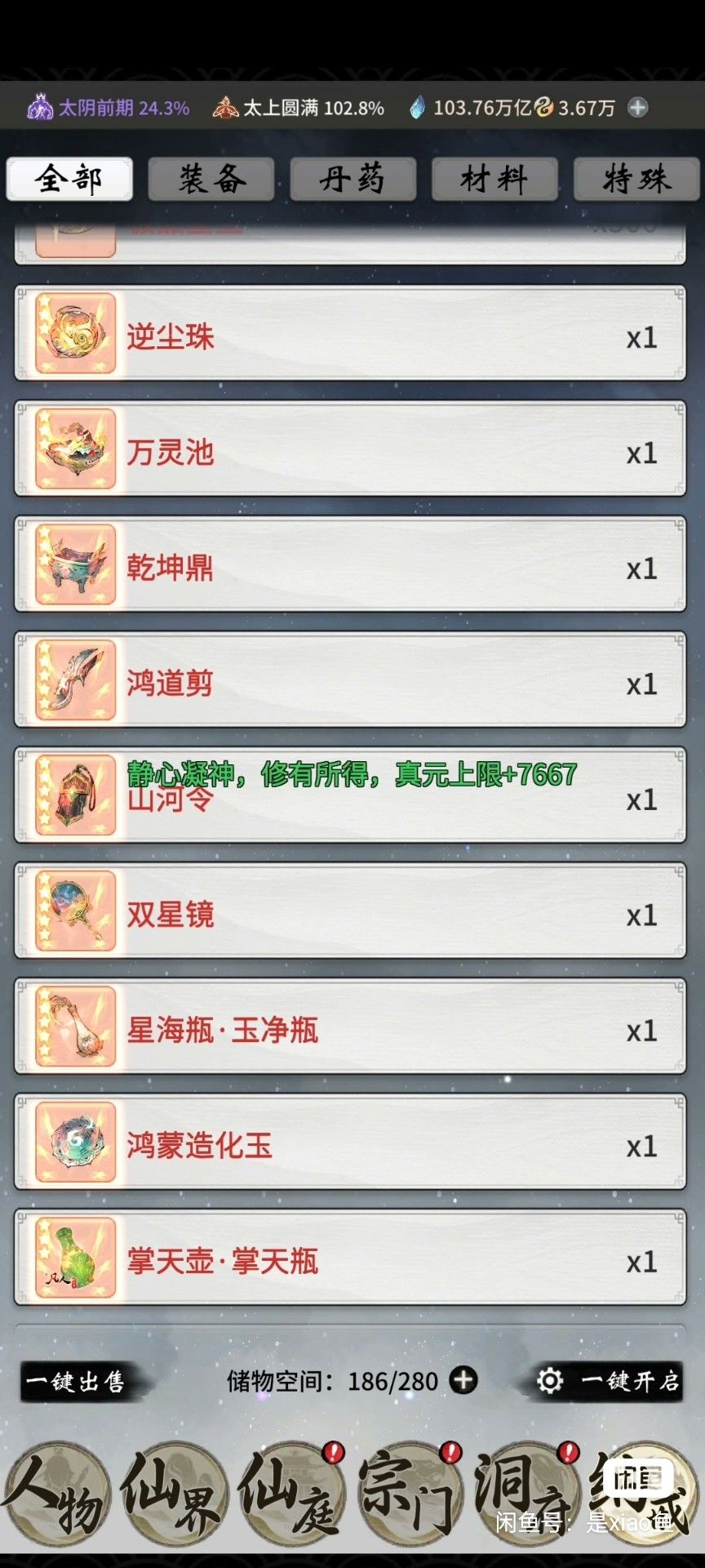 这个号夺舍多少钱算合适 2