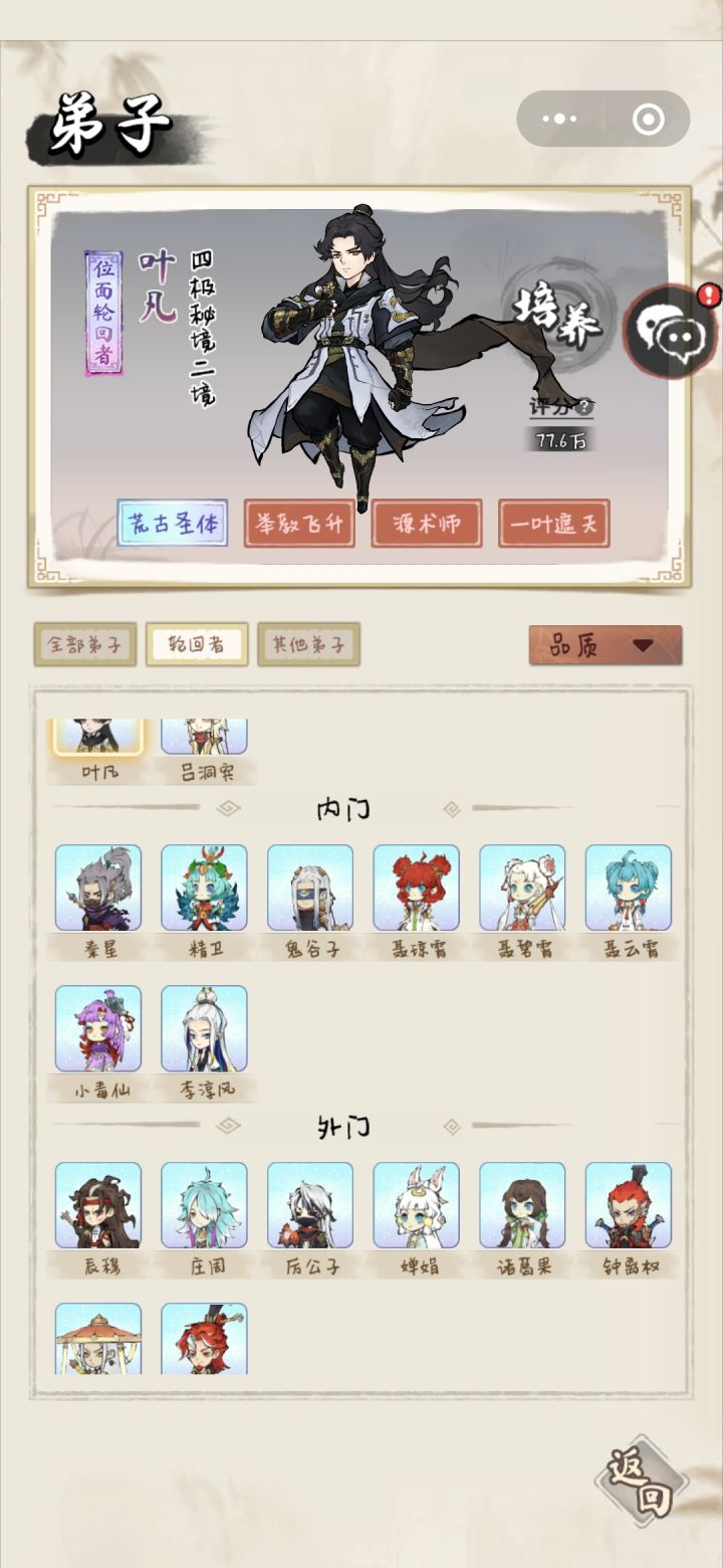 这要配三霄队么？截图