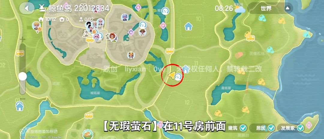【心动小镇】（8.28）溜溜橡木&无暇萤石 3