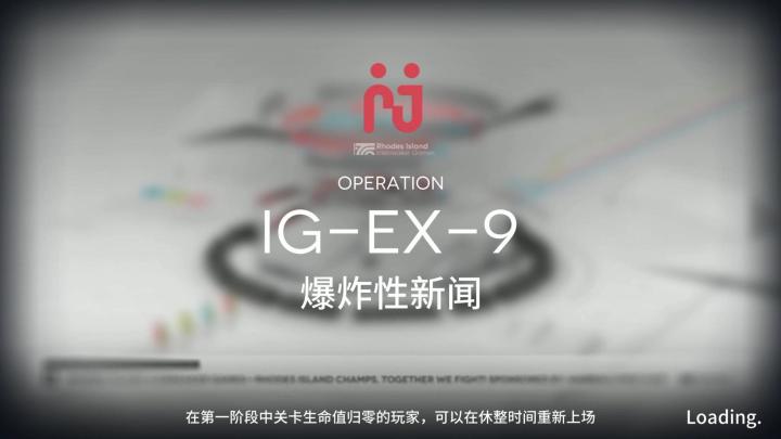 促融共竞#2 IG-EX-9截图
