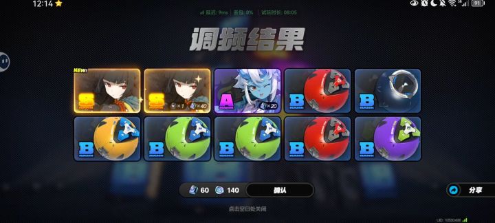 双金截图