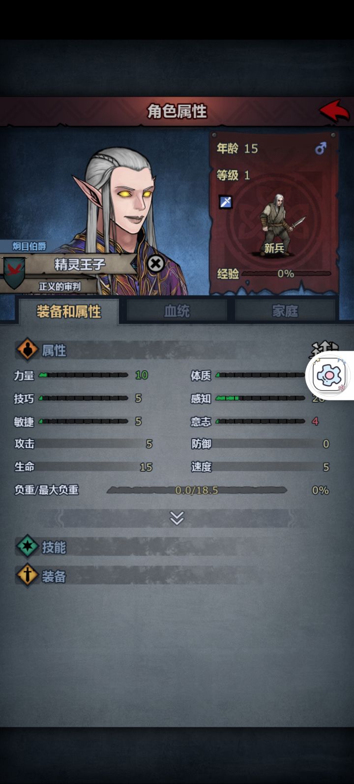 精灵有点帅的截图