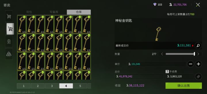 不是,怎么还降价呀,什么时候能用截图