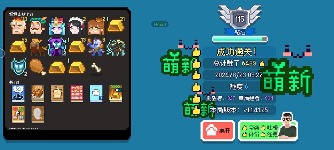 简单易上手的两个阵容:国王邪首/法师法杖 2
