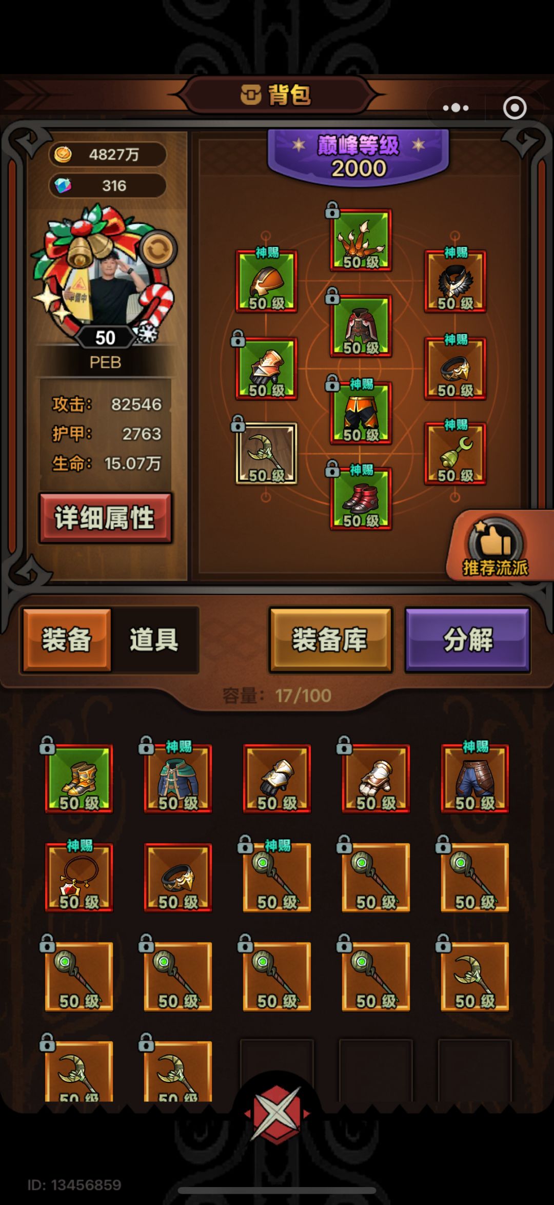 请教下各位大哥为什么我伤害加成这么低 1