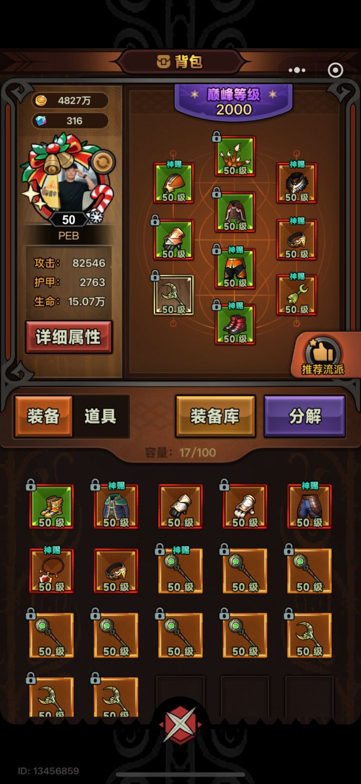 请教下各位大哥为什么我伤害加成这么低截图