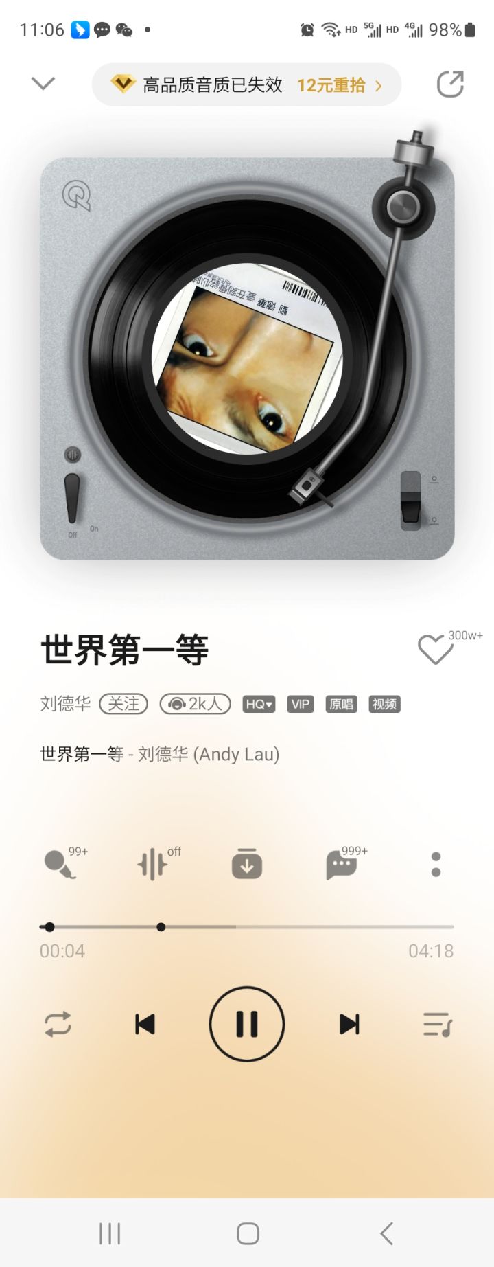 S738 狂野生活
《世界第一等》最爱的歌曲，一等一。截图