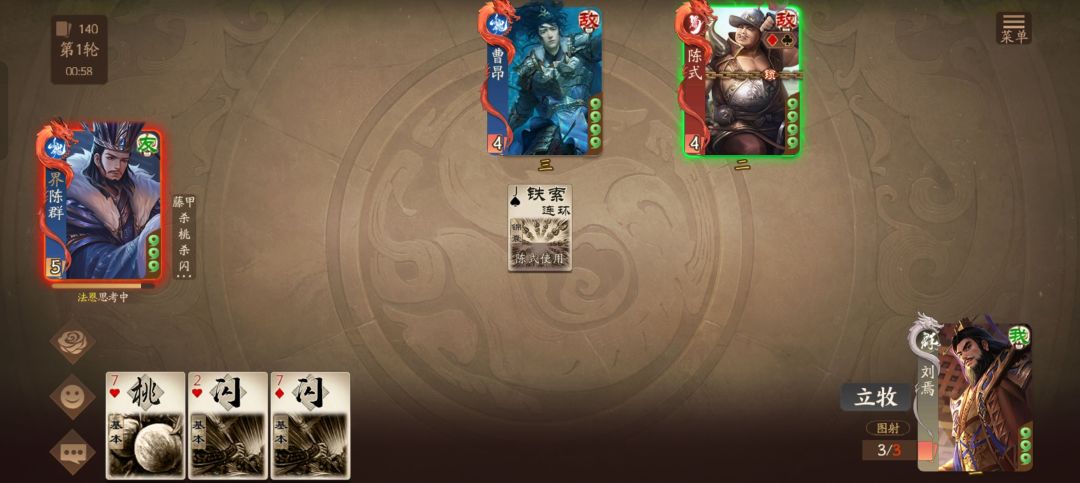 老刘天牌谁能敌 1