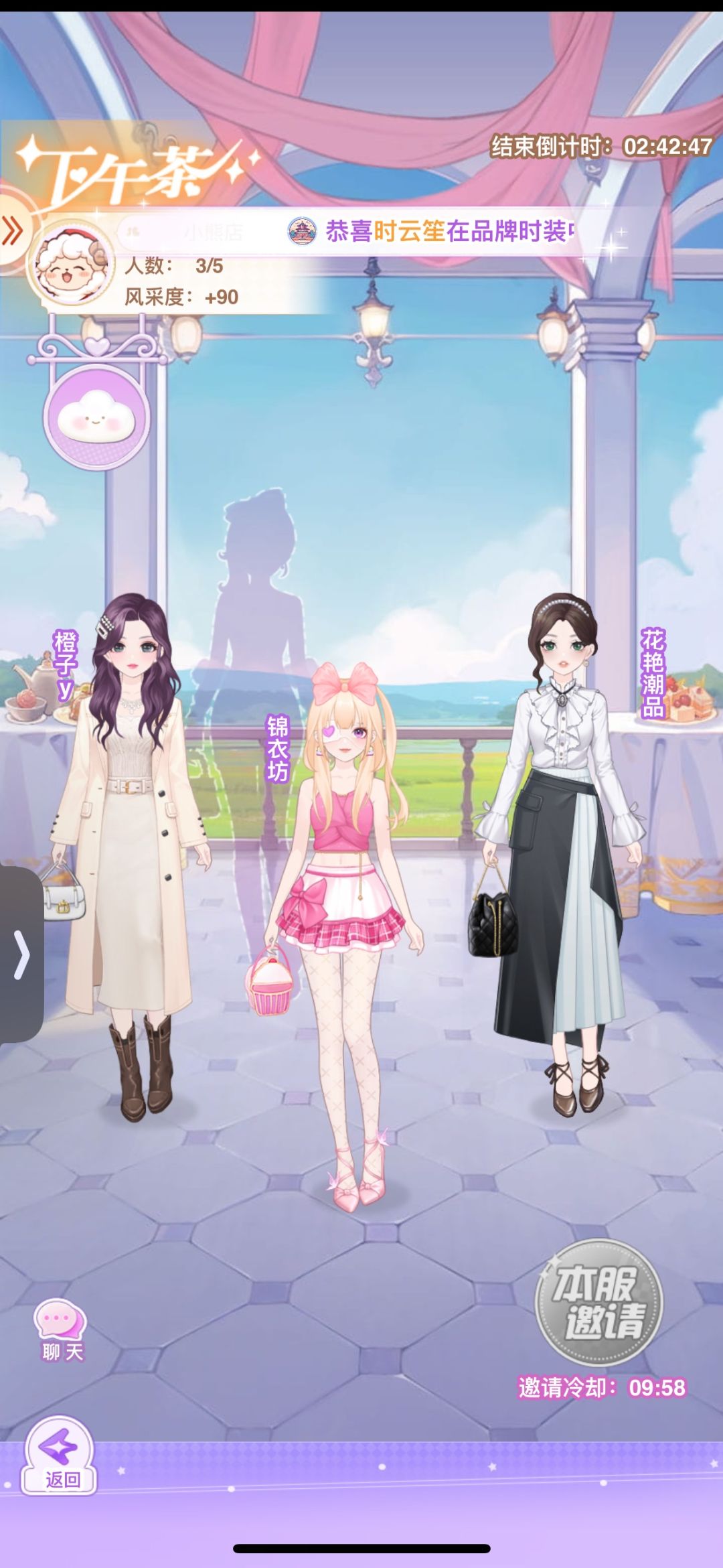【开间服装店】小熊店的邀约日记 2