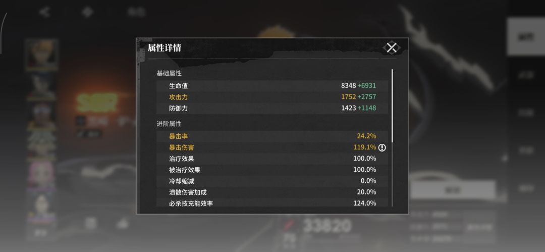 四攻击刻印 2