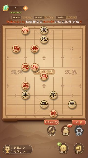 《全民象棋》2025年4月24日每日残局攻略