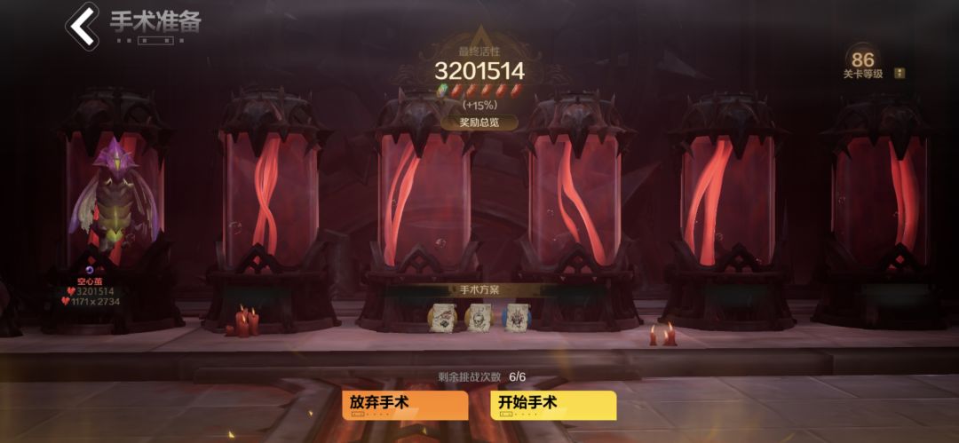 蛊虫养成3百万活性 1