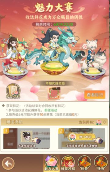 《魅力花魁》玩法介绍