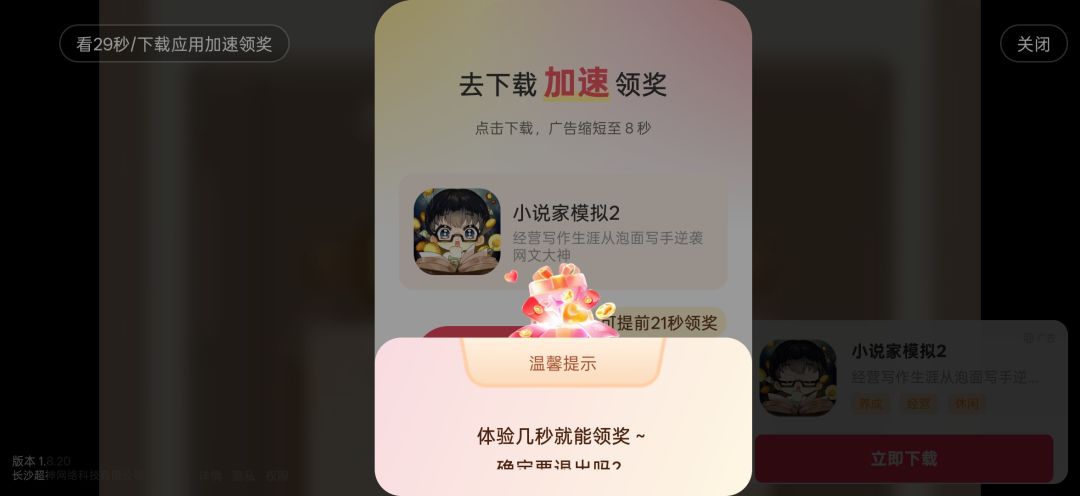 广告问题 1