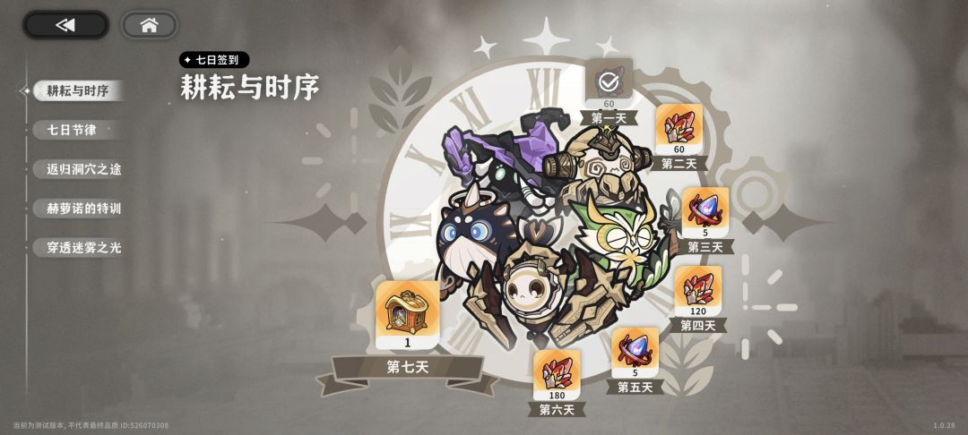 这才是你游的一测吧？ 2