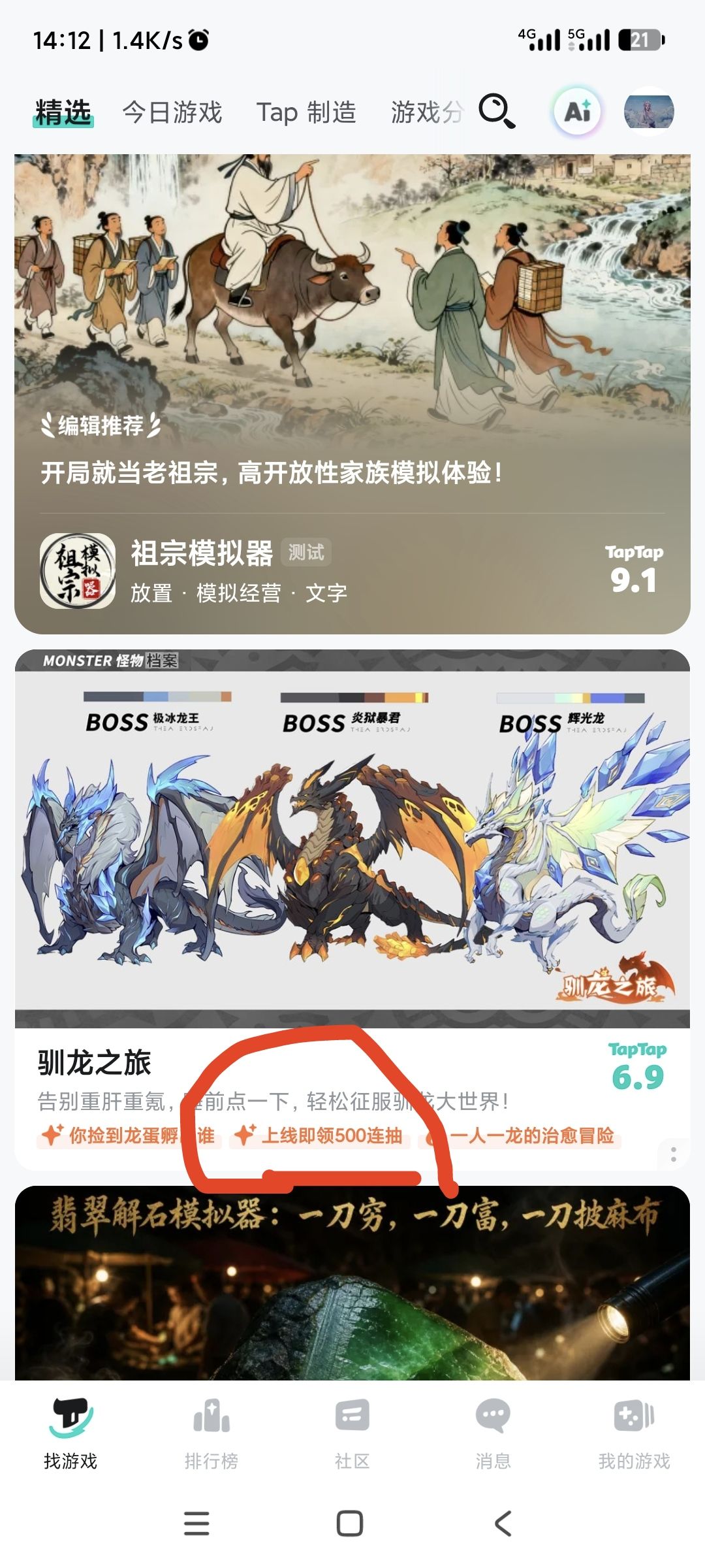 TapTap