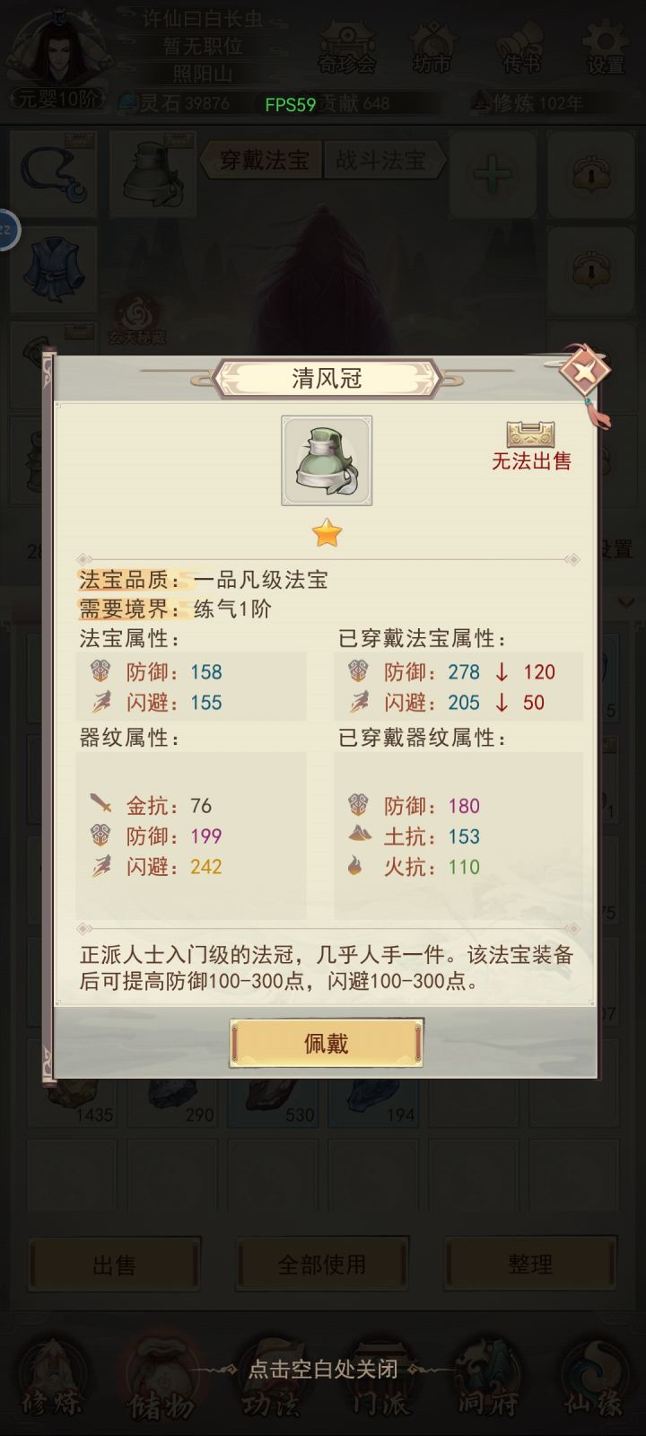 选哪个啊截图