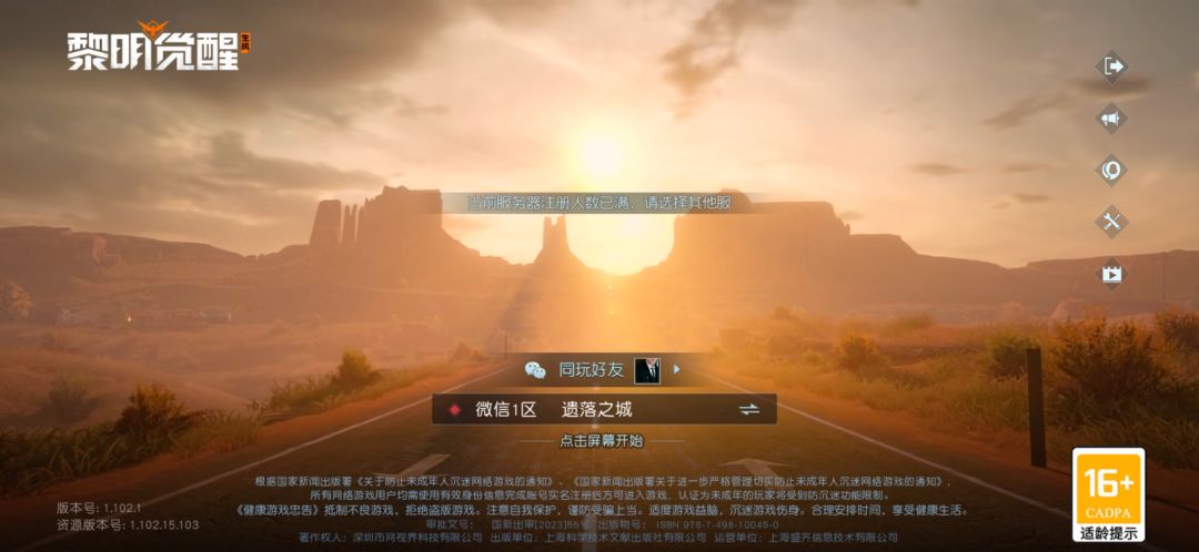 一区注册已满 1