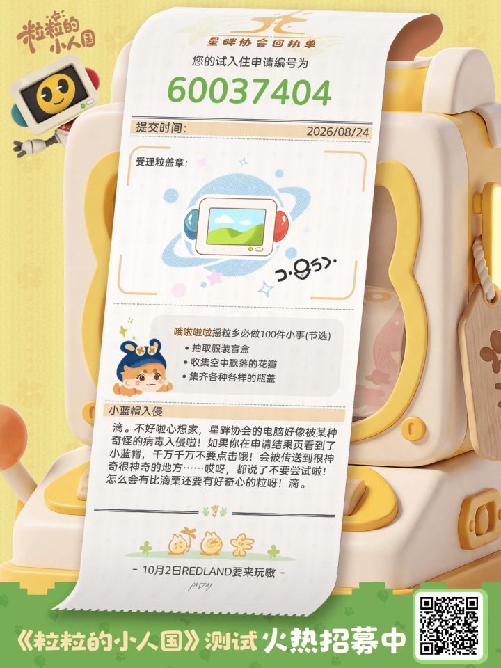 非常期待啊!(ღ˘⌣˘) ℒ♡ⓥℯ ㄚ♡ⓤ截图