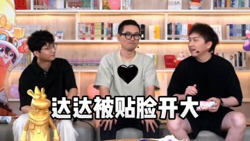 达达被黑的最惨的一次