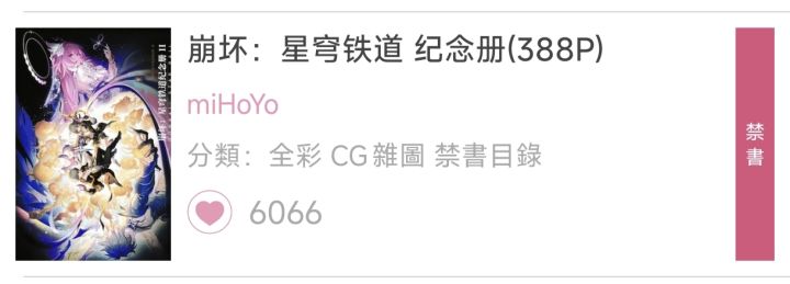 我在粉红软件看禁书截图
