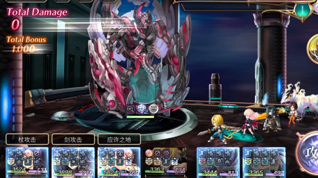 【命运交汇】ff9书架打分 薇尔丹塔单c 无af截图