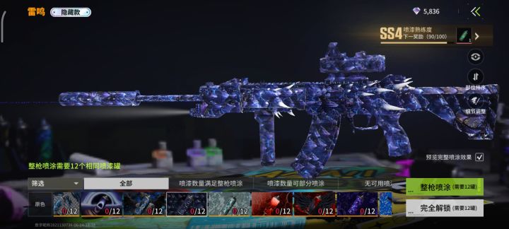 单雷鸣192的号得多钱截图