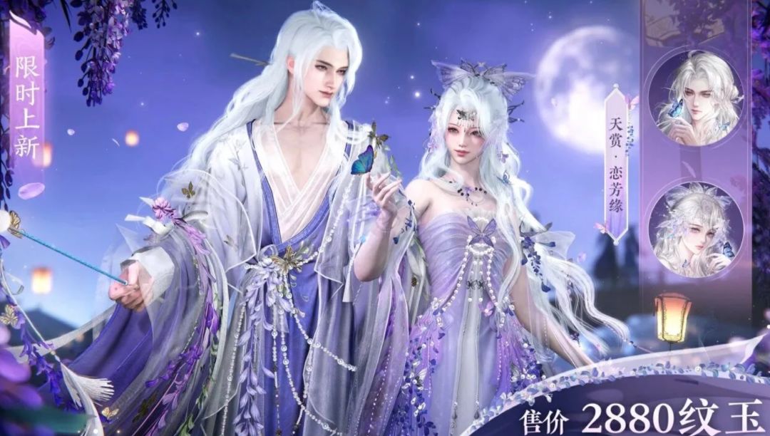 逆水寒七夕时装终于来了,蝴蝶特效很不错~ 5