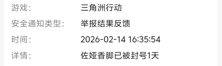 哪有那么多强力对手,该举报举报。截图
