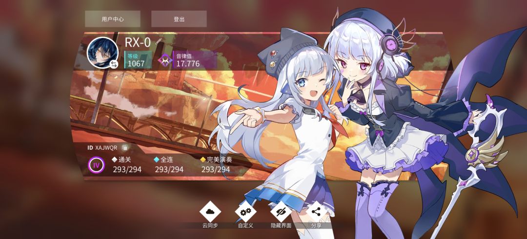 花雨旋律 DEEMO II 联动 ap制霸 1