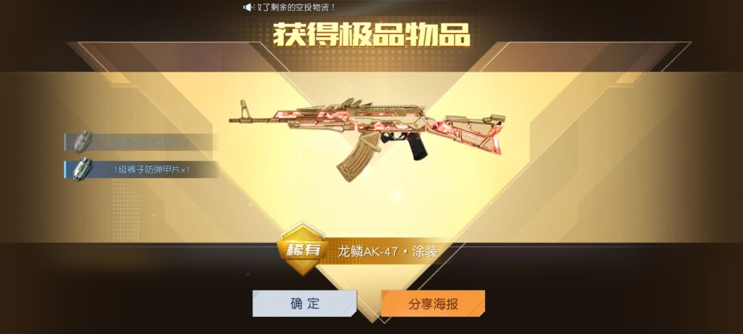 欧气爆棚的一天 1