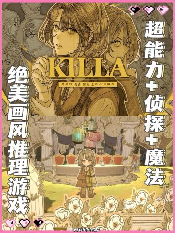 女性主角+魔法设定❗️画风绝美的侦探游戏❗️