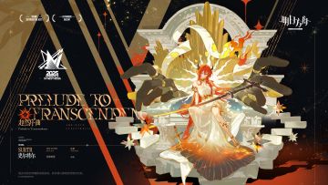 大日流炎，铸星为剑，着实超然