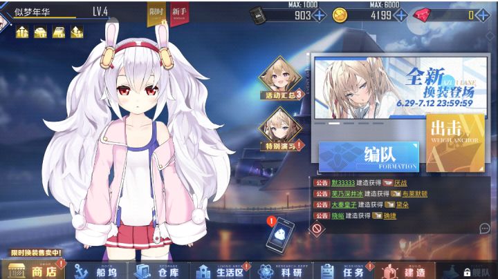 萌新自建入坑必看系列(更新中)截图