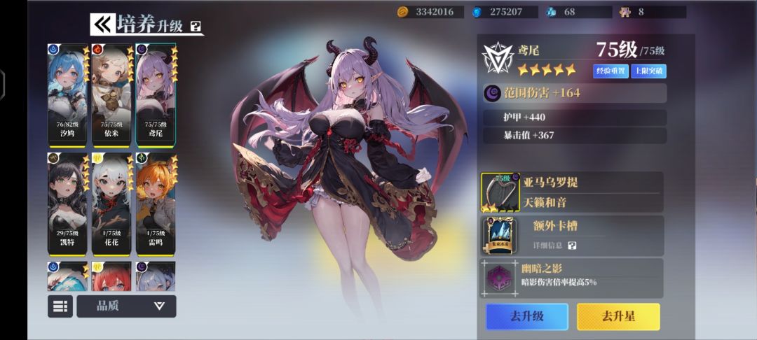 伴灵排行。 3